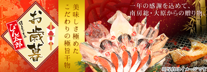 2017お歳暮バナー