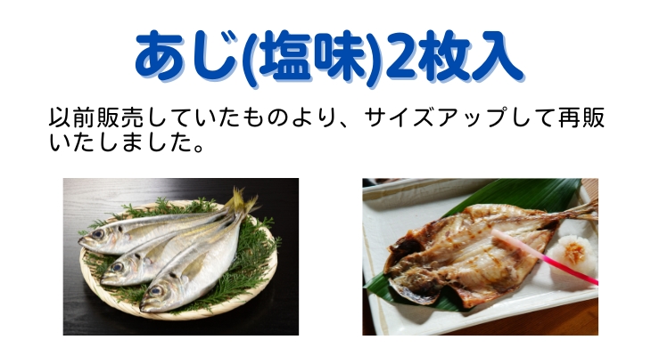 あじ