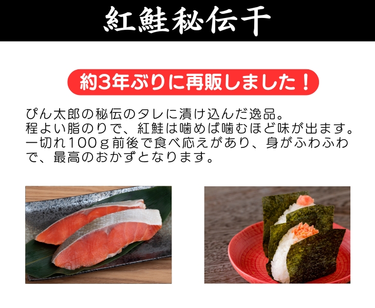 紅鮭