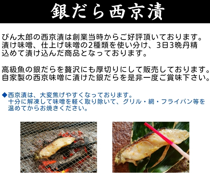 銀だら