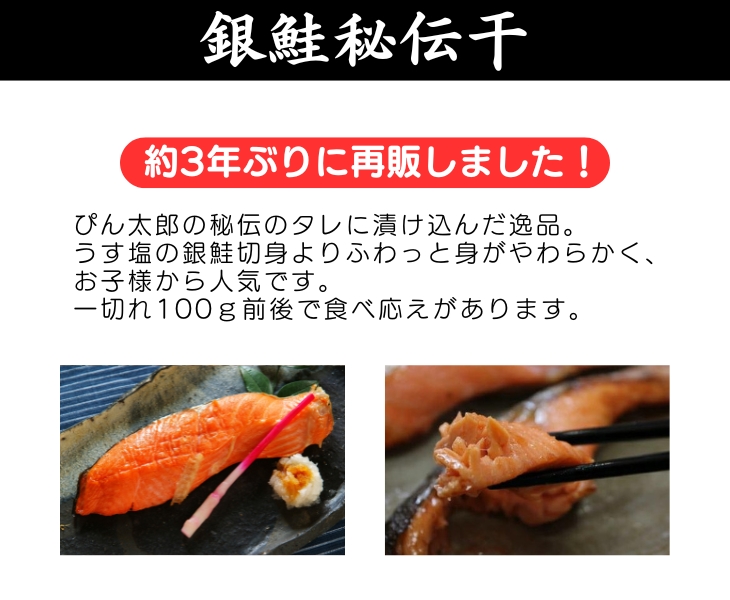 銀鮭