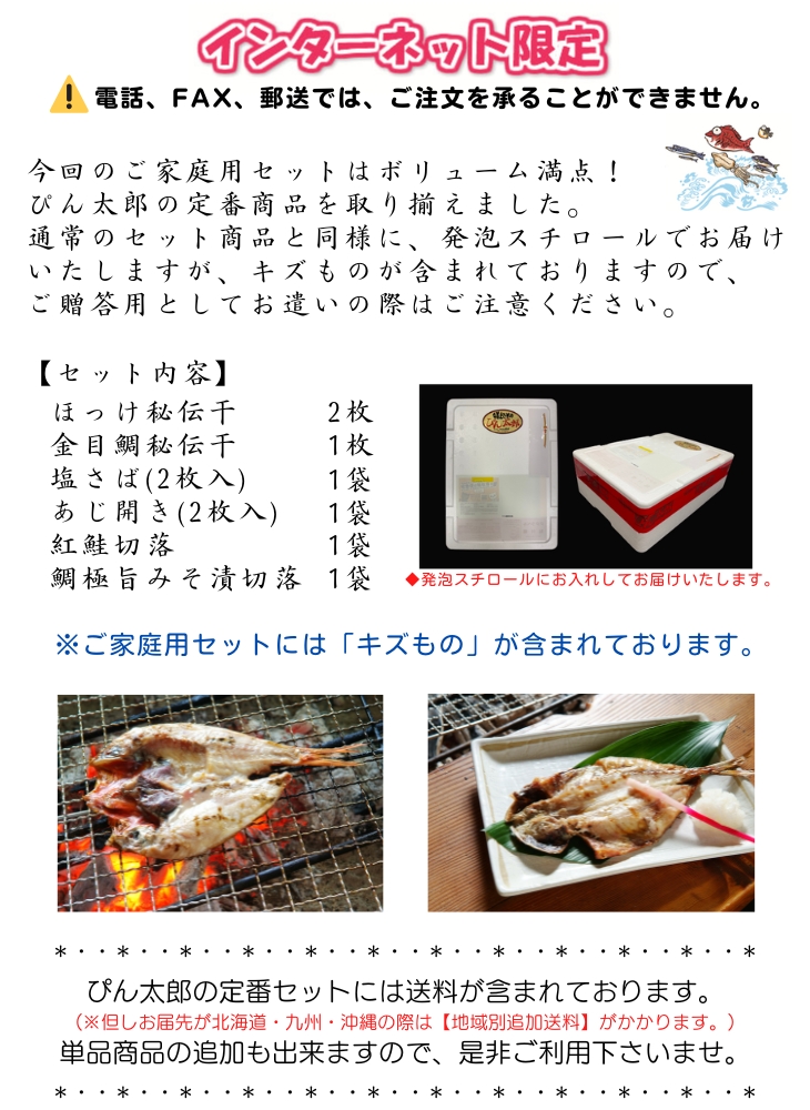 ご家庭用