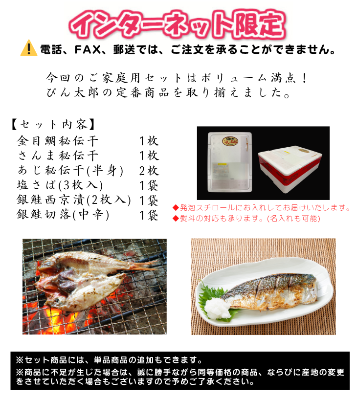 ご家庭用