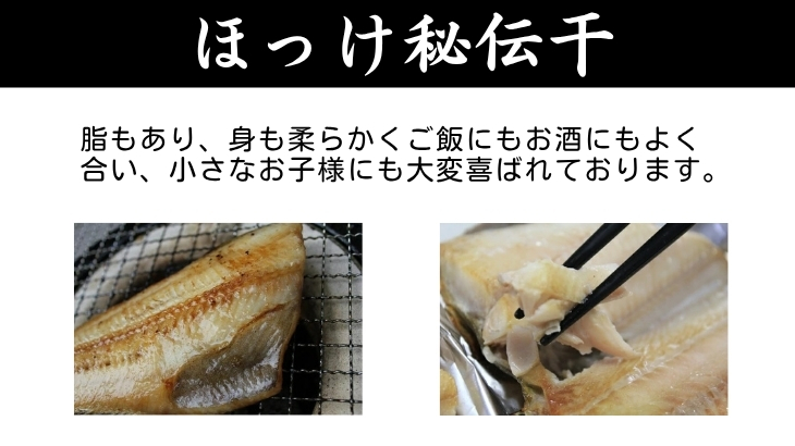 ほっけ