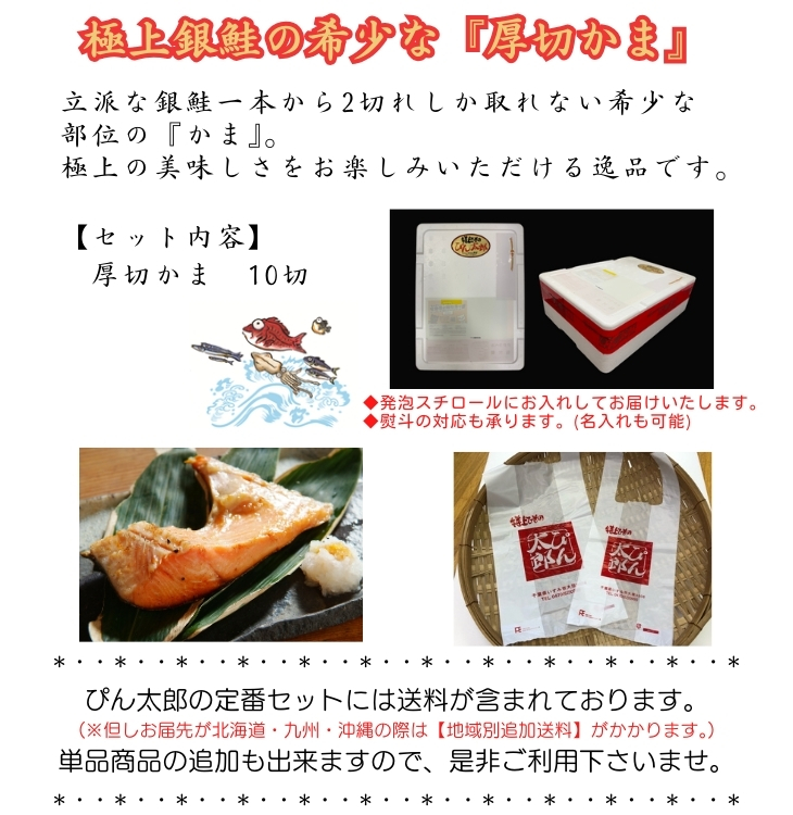 かまセット