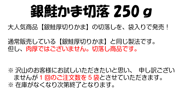 かま切落250