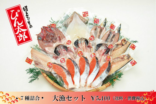 大漁セット