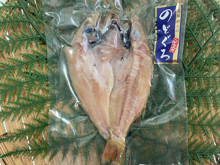 干物の王様 のどぐろ秘伝干し 赤むつ 高級魚 特上ひもの ぴん太郎