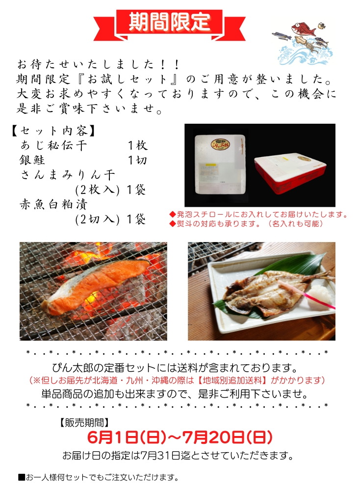 お試し