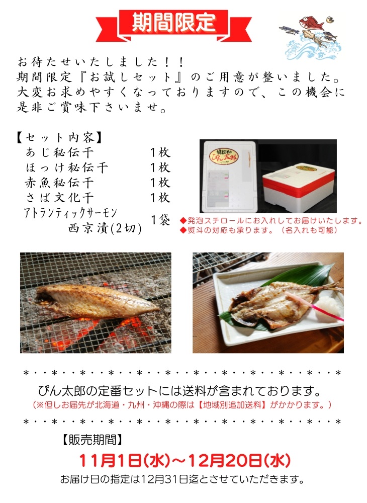 お試し