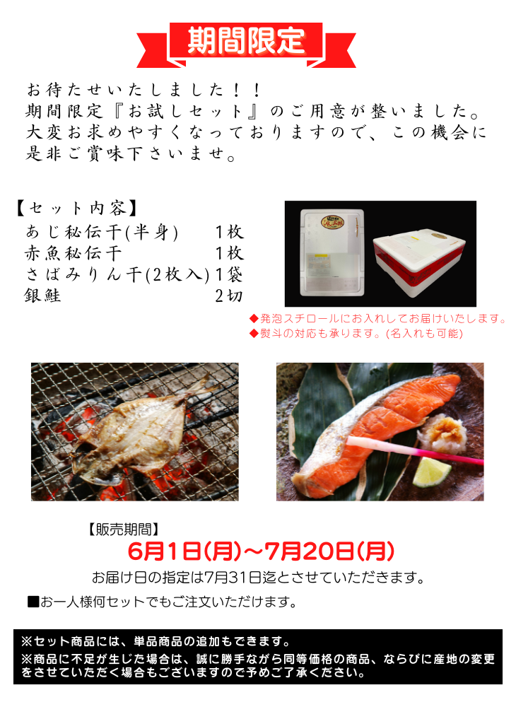お試し