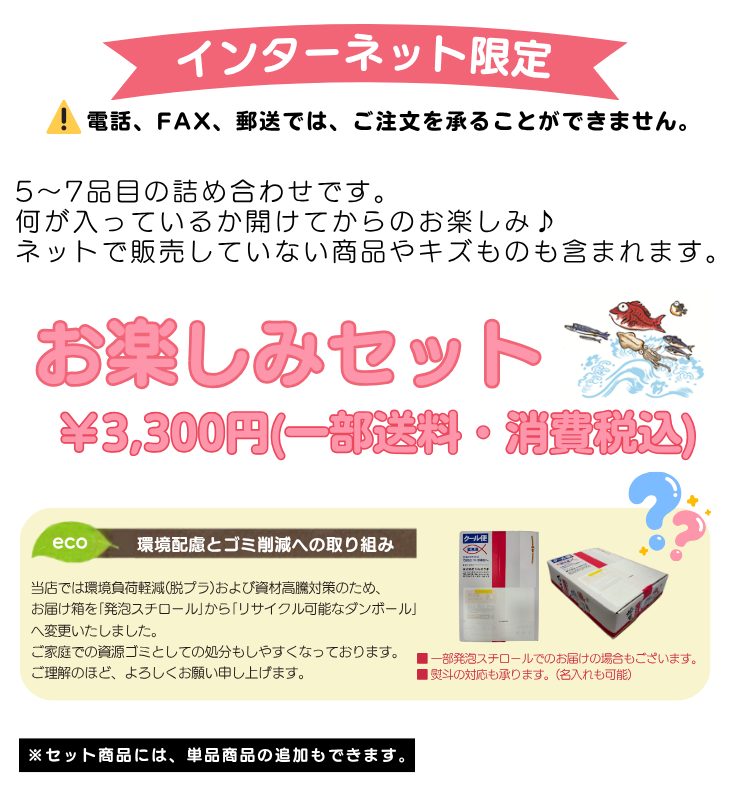 お楽しみ