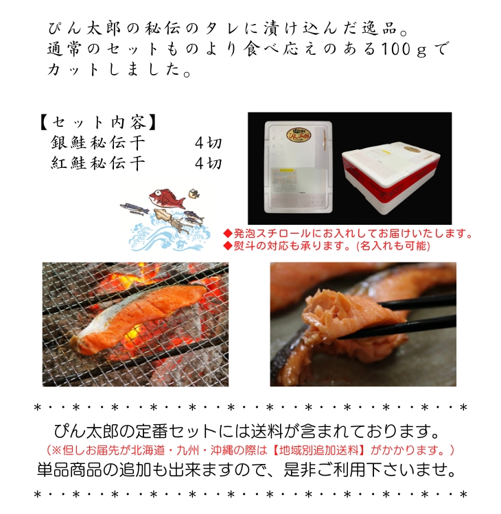 鮭切身