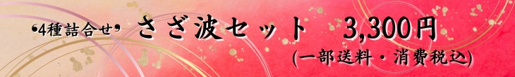 さざ波
