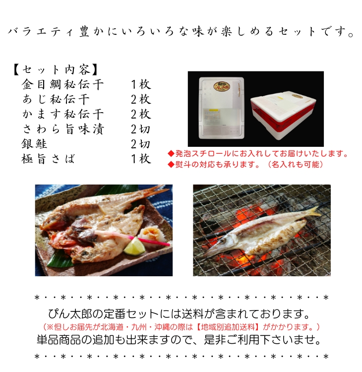 工場直売 バラエティー豊・お歳暮・ギフト】ぴん太郎 潮風セット ダイニングテーブル