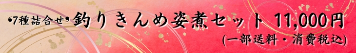 姿煮