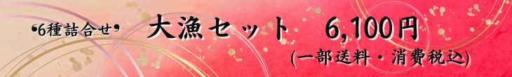 大漁