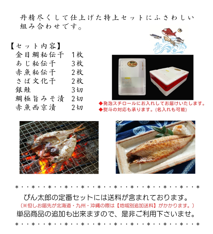 特上