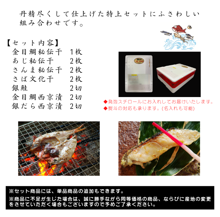 特上