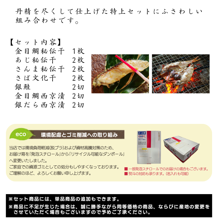 特上